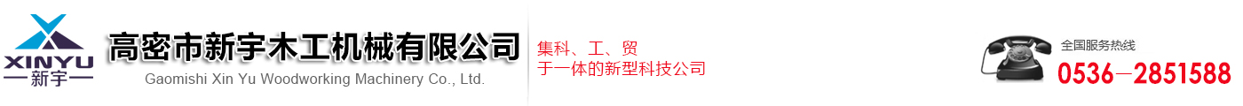 風(fēng)電套材加工設(shè)備,PET芯材加工機床,PET泡沫加工設(shè)備-高密市新宇木工機械有限公司